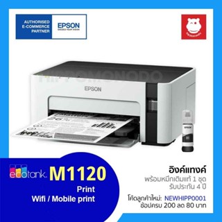 Epson EcoTank Monochrome M1120 Wi-Fi Ink Tank Printer