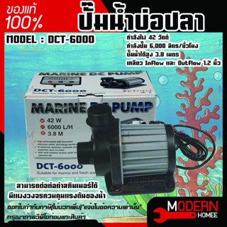 ปั๊มน้ำ JEBAO รุ่น DCT 6000 DCT 8000 DCT 12000 DCT 15000 ปั๊มน้ำ ปั้มน้ำบ่อปลา ปั้มน้ำ ปั้มน้ำคุณภาพ ปั้ม jebao