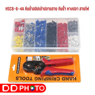 คีมย้ำหางปลา คีมย้ำสลิปเข้าปลายสาย HSC8 6-4A + ชุด Terminal Kit หางปลา