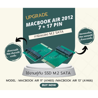 พร้อมส่ง 🇹🇭 การ์ดอะแดปเตอร์ แปลงเป็น M.2 Sata (B Key) สำหรับ MacBook Air 2012 Model : A1465 และ A1466