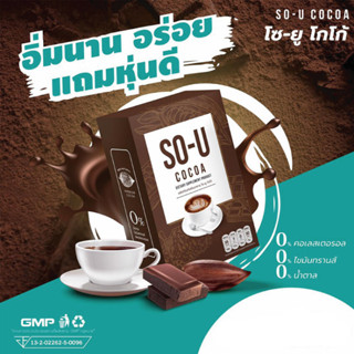 So-U Cocoa โกโก้ลดน้ำหนัก ตั๊กแตนชลดา