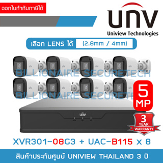 UNIVIEW เซ็ตกล้องวงจรปิดระบบ HD 5 ล้านพิกเซล 8 CH : XVR301-08G3 + UAC-B115 (2.8 / 4 mm.) x 8 BY BILLIONAIRE SECURETECH