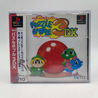 Puzzle Bobble 3 DX แผ่นสภาพดี มี Spine Card แผ่นแท้ PlayStation [PS1] มีกล่องใสสวม เพื่อเก็บสะสมให้