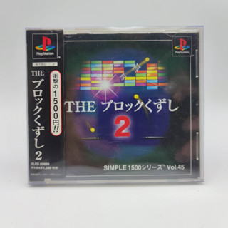 SIMPLE 1500 SERIES VOL.045 - THE BLOCK KUZUSHI 2 แผ่นสภาพดี มี Spine Card แผ่นแท้ PlayStation [PS1] มีกล่องใสสวม เพื่อเก