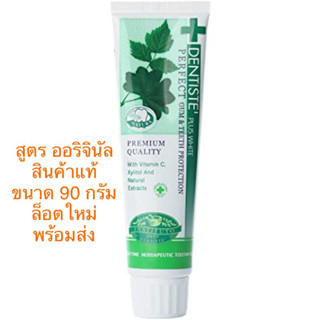 Dentiste original ยาสีฟัน เด็นทิสเต้ ขนาด 90 กรัม แบรนด์แท้ 100 % ล็อตใหม่