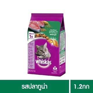 whiskasอาหารแมววิสกัสขนาด1.2กิโลกรัมรสปลาทูน่า