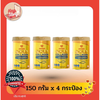 Amado Gold Collagen - อมาโด้ โกลด์ คอลลาเจน  4 กระป๋อง (150กรัม)