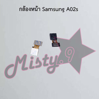 กล้องหน้าโทรศัพท์ [Front Camera] Samsung A02s