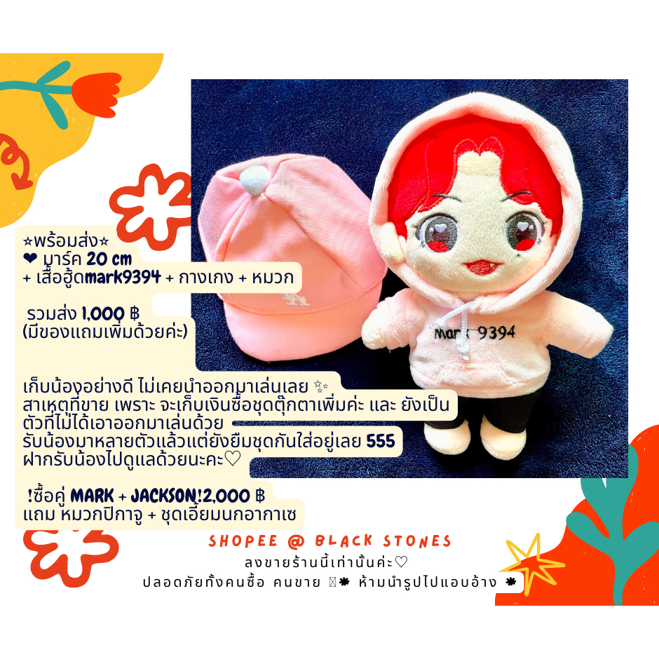 มาร์ค ตุ๊กตา 20 cm MARK GOT7 [พร้อมส่ง]