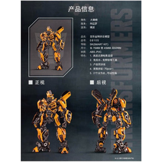 โมเดลทรานส์ฟอร์เมอร์ Trumpeter Transformers Exoskeleton Mecha Bandai Gundam Model ต่อแบบไม่ต้องติดกาว ขยับได้