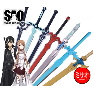 ดาบ Sword Art Online [เปิดพรีออเดอร์] ข้อมูลดาบคิริโตะ **อ่านรายระเอียดก่อนสั่งซื้อ***