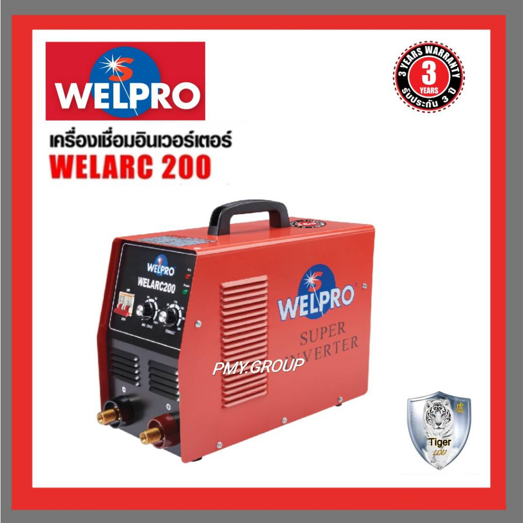 WELPRO เครื่องเชื่อม ตู้เชื่อม อินเวอร์เตอร์ หูหิ้ว 200แอมป์ รุ่น WELARC200 (สีแดง)