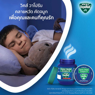 @@Vicks VapoRub วิคส์ วาเปอรับ (วิค วาโปรับ) ยาทาระเหย บรรเทาอาการคัดจมูกตลับ 5 กรัม//10 กรัม//ขวด 25 กรัม//ขวด 50 กรัม