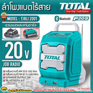 TOTAL SET ลำโพง แบตเตอรี่ไร้สาย รุ่น TJRLI2001 ลำโพง พกพา สินค้ามีตัวเลือก