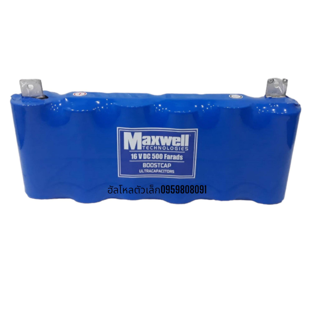 คาปา แท้100% คาปาแม็กเวล 16V. ค่าccaสูง MAXWELL 16v.500f.