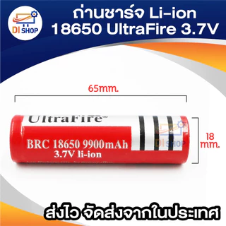 Ultrafire ถ่านชาร์ตไฟโซล่าเซลล์ รุ่น UltraFire 18650 3.7V 9900 mAh (สีแดง)