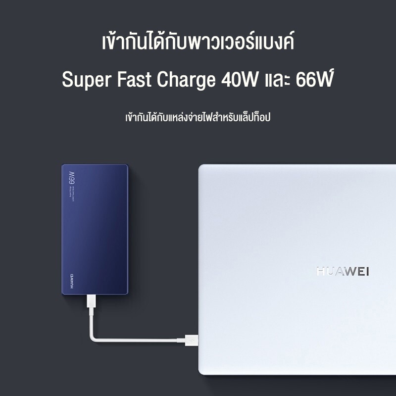 ⚡จัดส่งตลอด 24 ชั่วโมง🔥For จัดส่งกรุงเทพ Huawei 65W Fast Charging PD Super Charger ที่ชาร์จ ที่ชาร์จแล็ปท็อป ชุดชาร์จ หัวเหว่ย หัวชาร์จ+สายชาร์จ Type C ถึง Typ C Matebook โทรศัพท์แล็ปท็อป สายชาร์จ type c  โทรศัพท์