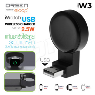 Orsen by Eloop W3 W7 Watch USB Wireless Charger ที่ชาร์จไร้สาย ระบบแม่เหล็กสำหรับ SmartWatch นาฬิกา itcam