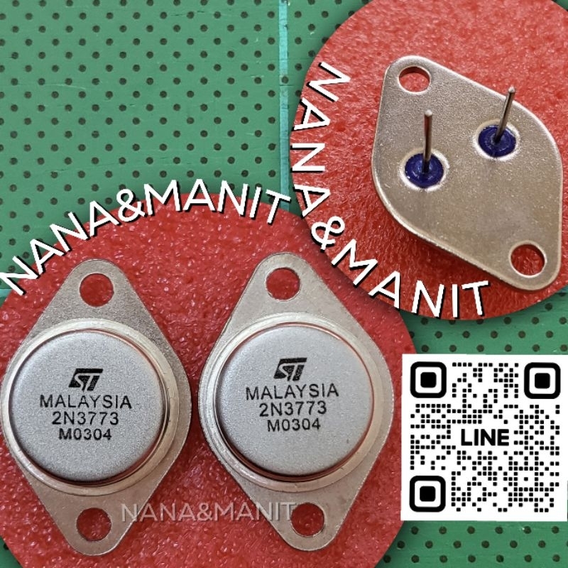 2N3773 จานบิน NPN 16A 140V (งานแท้) แพ็คละ3ตัว