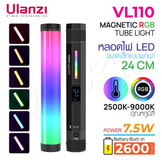 Ulanzi LED Ulanzi VL110 magnetic RGB Tube light 24CM  -Ulanzi VL110 เป็นไฟ LED แบบแท่งความยาว 24เซ็นติเมตร มาพร้อมแบตเตอ