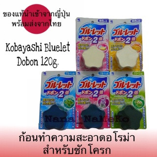 ก้อนดับกลิ่นชักโครกจากญี่ปุ่น Kobayashi Bluelet Dobon 120g.