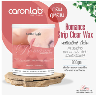 ส่งไว Caronlab แว็กซ์กำจัดขน แว็กซ์ขน ROMANCE STRIP CLEAR WAX 800g สติปแว็กซ์ ขนแขน ขนขา ขนหลัง,ลำตัว (สำหรับผิวแห้ง)