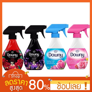 [370มล.] Downy ดาวน์นี่ สเปรย์ฉีดผ้าหอม กลิ่น แพชชั่น 370 มล - Downy Fabric Spray Passion Scent ดาวน์นี่สเปรย์ฉีดผ้าหอม