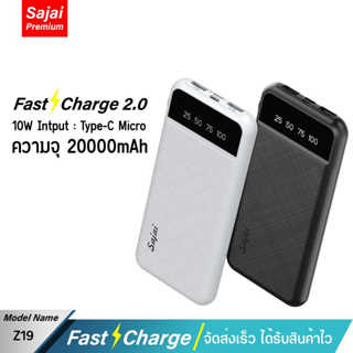 รับประกัน 1 ปี  Yoobao Sajai Z19 10W 20000mAh Fast Charging 2.1A Power Bank Super แบตเตอรีสำรอง