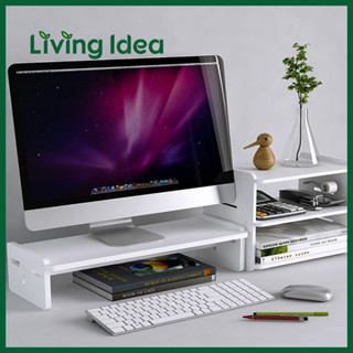 Living idea ชั้นวางจอคอมพิวเตอร์ พร้อมช่องเก็บของ แข็งแรงทนทาน พร้อมส่งในไทย