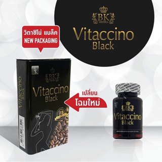 ส่งฟรี‼️ยาลดน้ำหนัก ปลอดภัย💯Vitaccinoblack BK *แพ็คเก็ตใหม่*