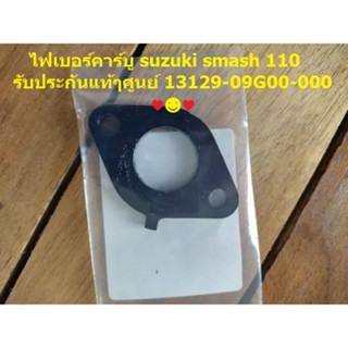 ไฟเบอร์คาร์บู suzuki smash 110 แท้ศูนย์ 13129-09G00-000