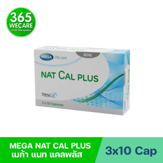 Mega we care Nat cal plus 30แคปซูล เมก้า วีแคร์ แนท แคล พลัส 365wecare