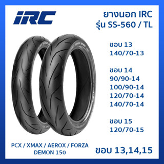 ยางนอก IRC ยาง รุ่น SS-560 SS560 T/L ยาง Tubeless TL  ขอบ13 ,14 , 15 เลือกเบอร์ได้ สำหรับ XMAAX FORZA DEMON150