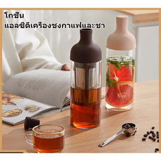 1000 มล. Cold brew หม้อกาแฟแก้วครัวเรือนเย็น quenching เย็นหม้อต้มน้ำผลไม้ชาผลไม้เย็น brew ขวดน้ำแข็งหยดเครื่องชงกาแฟเย็