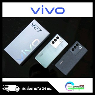 Vivo V27 5G [8/256GB | 12/256GB] เครื่องศูนย์แท้ รับประกันศูนย์ 1 ปี