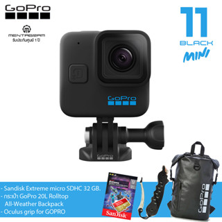 GoPro HERO11 Black Mini ชุดของแถม 3 รายการ ( สินค้าประกันศูนย์ )