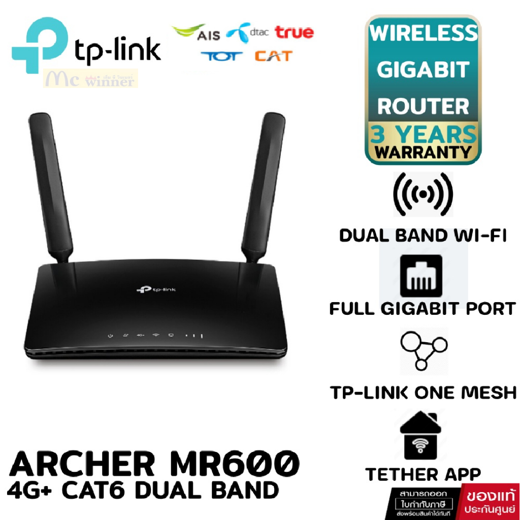 TP-Link Archer MR600 เราเตอร์ใส่ซิม 4G+ Cat6 AC1200 Wireless Dual Band Gigabit Router แค่เสียบซิมการ์ดก็เล่นได้เลย- 3ป๊