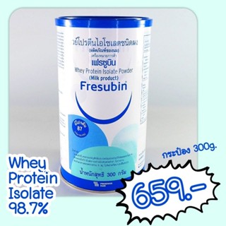 Whey Protein Isolate 98.7% *FRESUBIN* 300กรัม สำหรับผู้ที่ต้องการเสริมโปรตีน ร่างกายดูดซึมง่าย