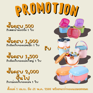 (ของแถม) ตะกร้าช็อปปิ้ง ถังเก็บของเล่น