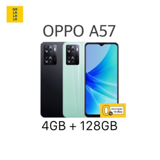 OPPO A57 [4+128GB] แบต5,000mAh เครื่องศูนย์แท้ รับประกันศูนย์ 1 ปี