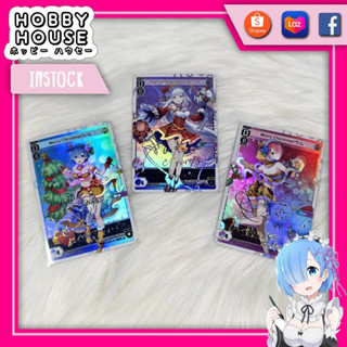 HOBBYHOUSE 🎏 การ์ด Rem Ram Emilia Re:Zero ปั้มลายเซ็น การ์ดโฮโลแกรม การ์ดแฟนเมด TCG ACG รีเซทชีวิต ฝ่าวิกฤตต่างโลก