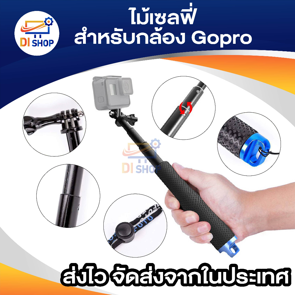 ไม้เซลฟี่ ขนาดยาว 49.5 Cm. กล้อง Action Cam Gopro / SJ CAM / EKen - รูปที่ 3