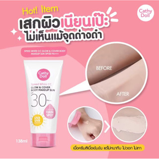 *หมดอายุ 04/2024* Cathey Doll CC GLOW &amp; COVER BODY MAKEUP SUN SPF30 PA+++ 138ML ซีซีครีมสำหรับผิวกาย