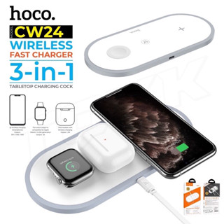 Hoco CW24 แท่นชาร์จมือถือไร้สาย 3 in1 แท่นชาร์ตไร้สาย Wireless Charger ของแท้100%