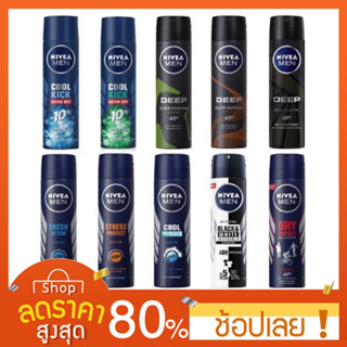 [150ml.] Nivea spray ระงับกลิ่น whitening 8 สูตร ใหม่ ขนาด 150ml. สเปรย์ระงับกลิ่นกาย นีเวีย นิเวีย ระงับกลิ่นกาย