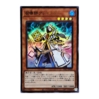 Yugioh [PAC1-JP029] Aleister the Invoker จากชุด Prismatic Art Collection (Ultra Rare)