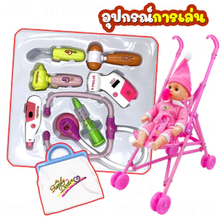 พร้อมส่ง 🚀 ชุดเซ็ทคุณหมอกล่องใหญ่ Family Doctor พร้อมกระเป๋า มีไฟ มีเสียง