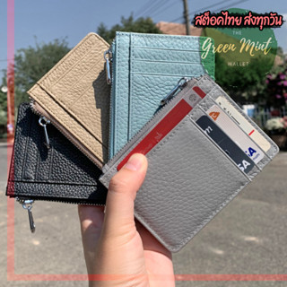 💕รุ่นขยายข้าง💕(หนังแท้) Card Holder Silm Wallet กระเป๋าสตางค์ กระเป๋าใส่บัตร เหรียญ S9-92