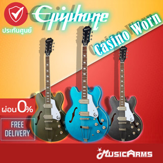 Epiphone Casino Worn กีตาร์ไฟฟ้า Electric Guitar Music Arms