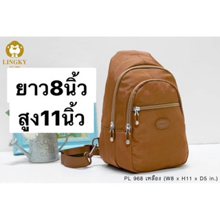 85-PL968👜👜🥰🥰กระเป๋าผ้าร่มลายย่นสีพาสเทล  2 in 1 (เป้+คาดอก)  ทรงสวยใบกำลังดีรุ่น PL-968 ขนาด 8"  มี 3 ซิป มีให้เลือก10สี